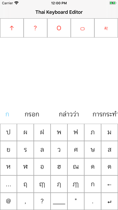 Thai Keyboard Editor screenshot 2