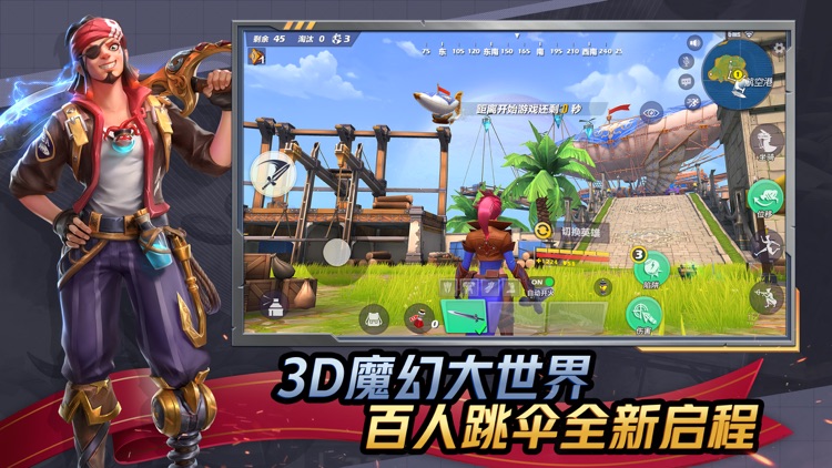 孤岛先锋 screenshot-4