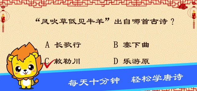 布丁學唐詩三百首-古詩80首唐詩宋詞(圖5)-速報App