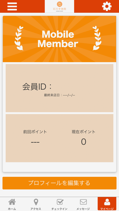 石川手効院公式アプリ screenshot 3