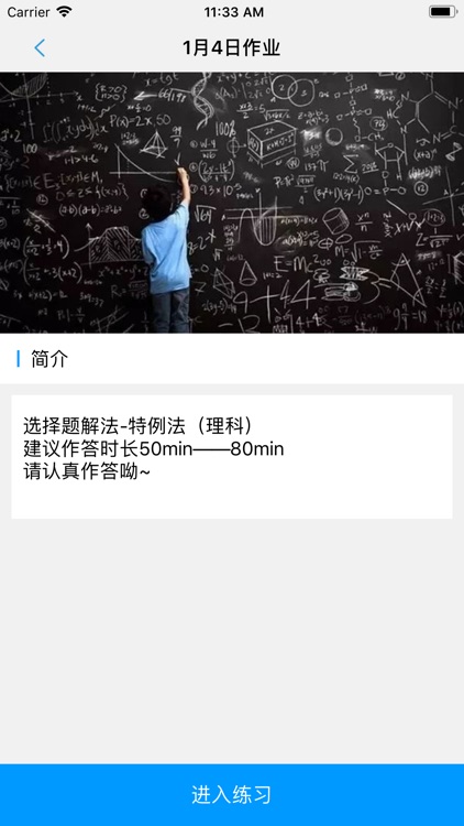 沛耕数学 screenshot-4