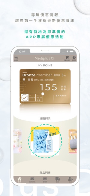 MY Mediplus(圖3)-速報App