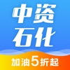 中资石化加油 - 5折优惠充值油卡