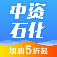 中资石化加油 - 5折优惠充值油卡