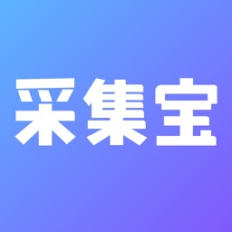 采集宝–专注信息/证件照片采集服务