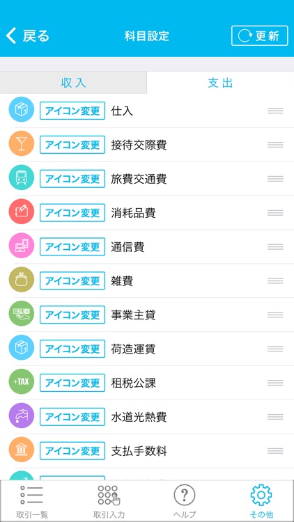 弥生『やよいの青色申告/白色申告 オンライン』アプリ screenshot-4