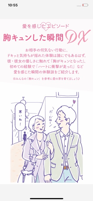 O.story(圖6)-速報App