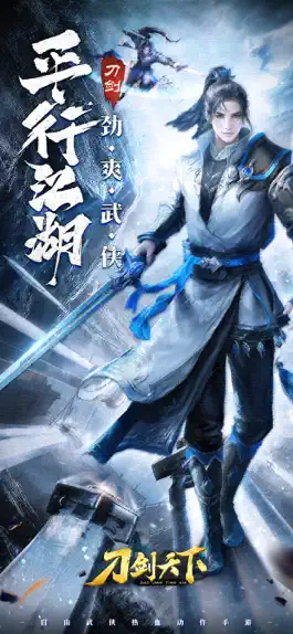 Game screenshot 刀剑天下OL-登录保送VIP15 mod apk