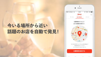 How to cancel & delete favy［ファビー］飲食店・レストラン・グルメ情報マガジン from iphone & ipad 3
