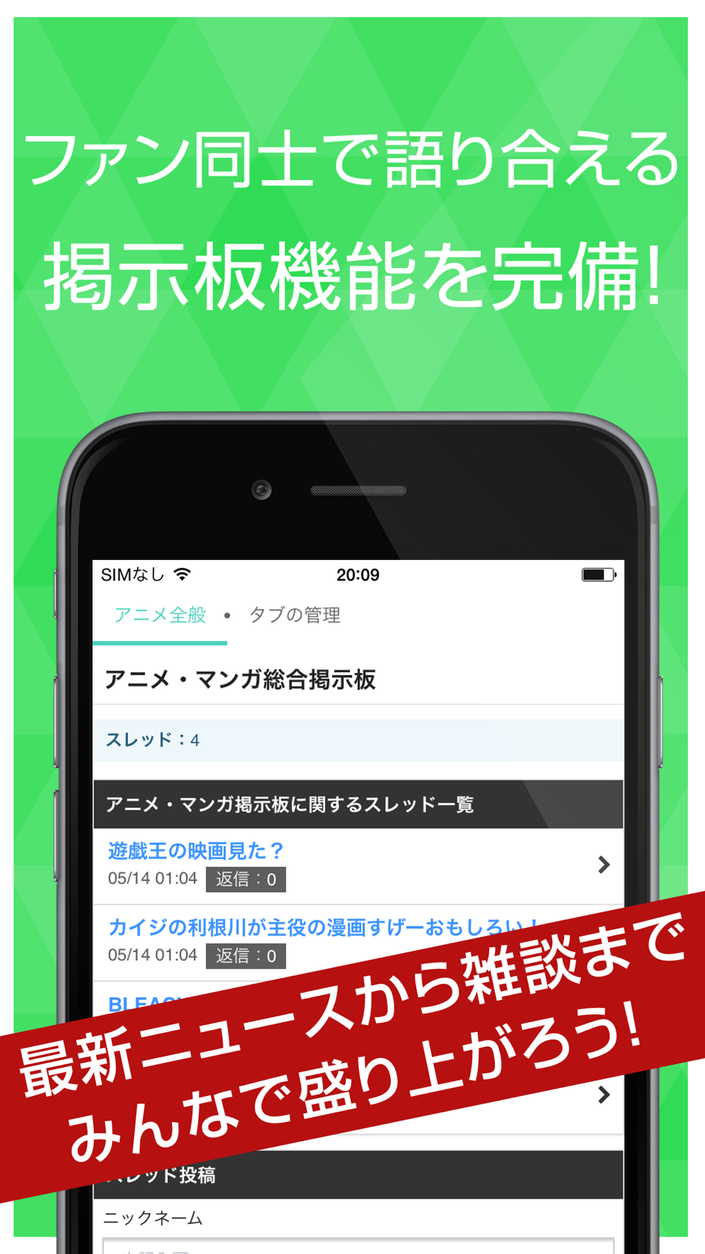アニメ マンガまとめ速報 Free Download App For Iphone Steprimo Com