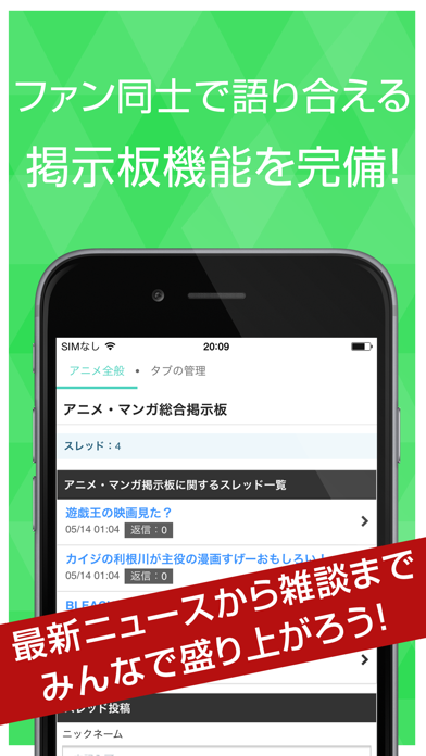 アニメ・マンガまとめ速報 screenshot1