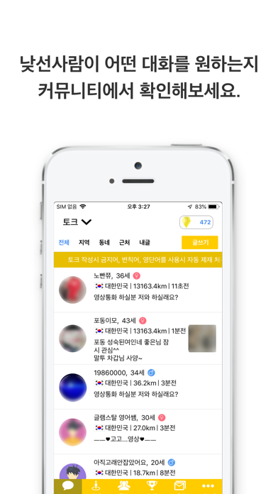 러브톡 screenshot 4