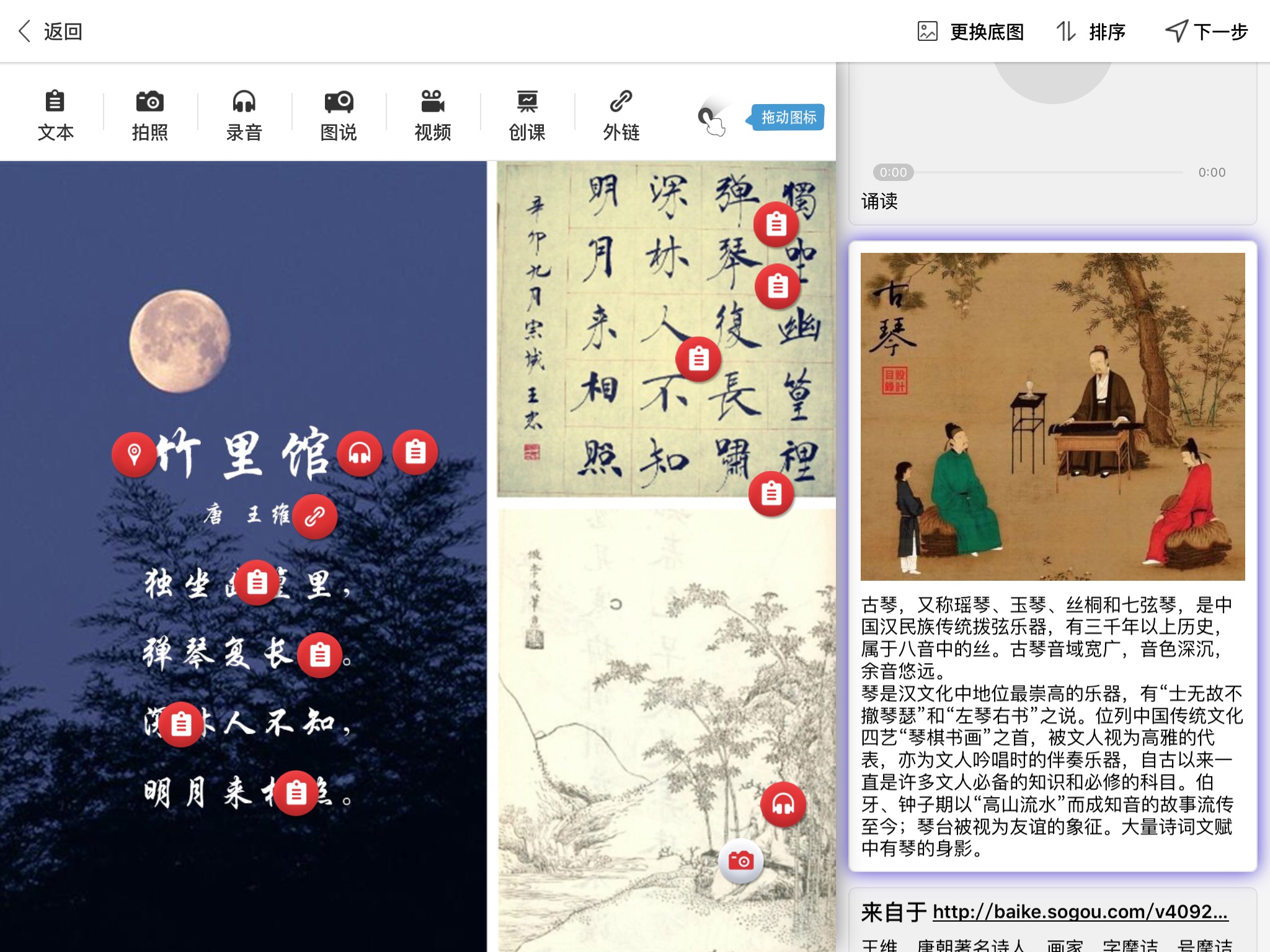 翼学院 —— 移动互联网+教学云平台 screenshot 2