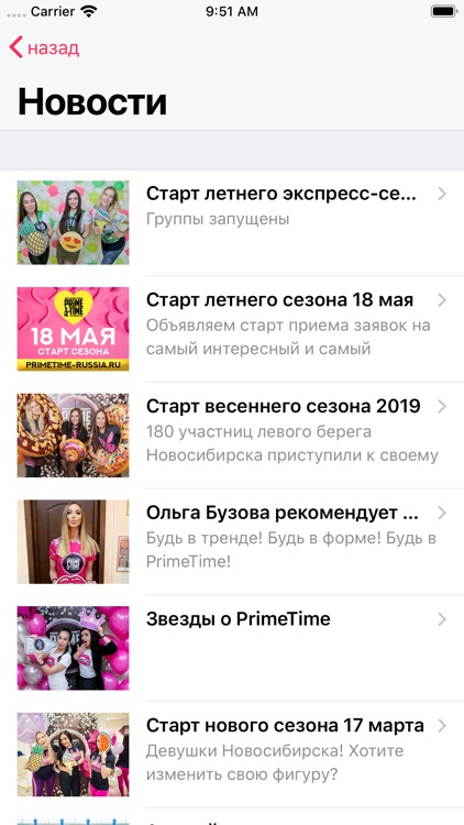 PrimeTimeRussia screenshot-9