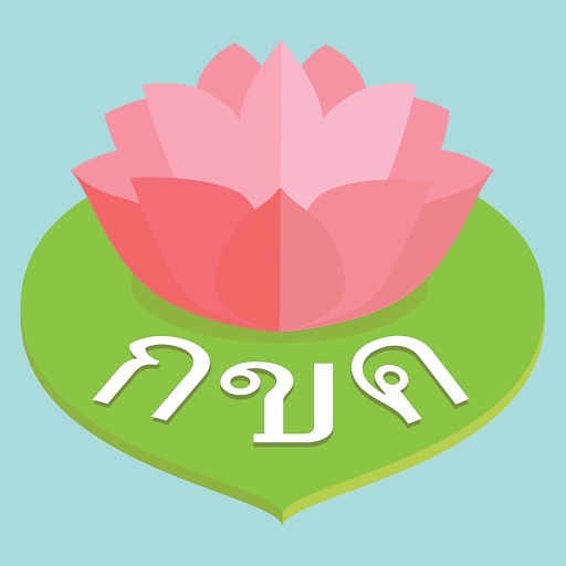 Easy Speak Thai Icon