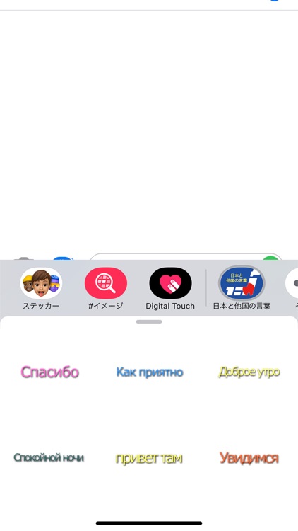 日本と他国の言葉