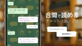 Game screenshot Christy（クリスティ）恋愛・お笑いのチャット小説 mod apk