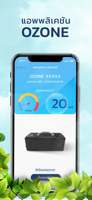 O3 Ozone(圖1)-速報App