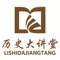 在不断向前进的生活中，我们需要一点时间去回顾过去所发生的历史事件。