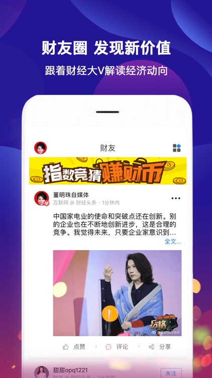 财经头条-热点新闻资讯财经短视频
