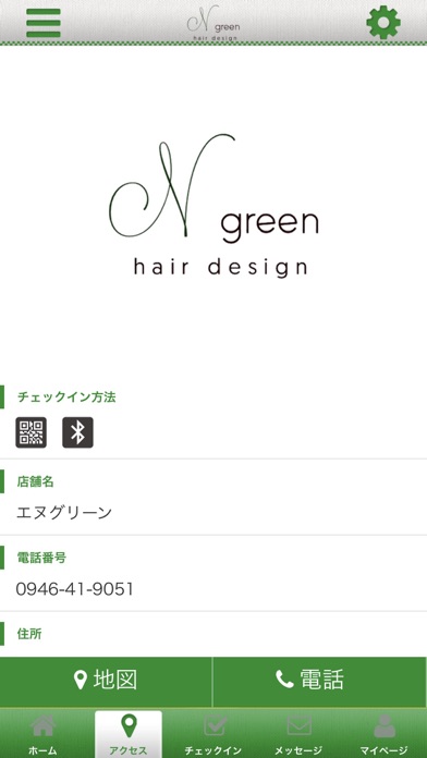 N green エヌグリーン screenshot 4