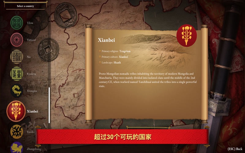 中国秦时代黎明 —— 帝国崛起的传奇故事