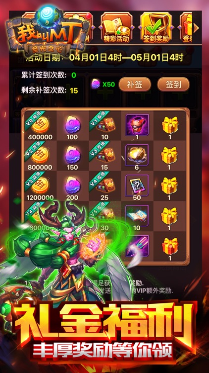 我叫MT Online - 圣光之心 screenshot-4