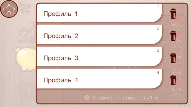 Словарные слова 1 и 2 класс screenshot-5