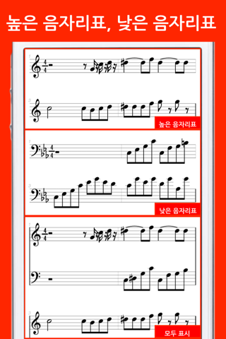 MIDI Score screenshot 3