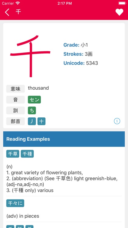 Kanji Study - Learn Japanese screenshot-5