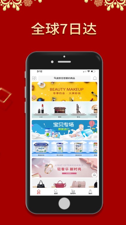 花生海外购-免税店正品海淘app