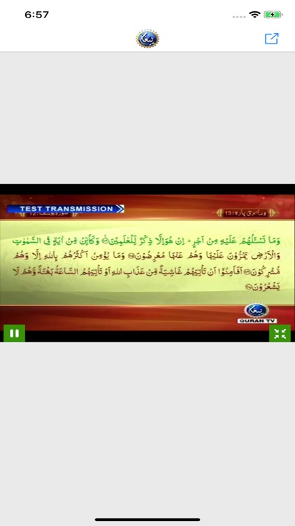 Paigham Quran TV