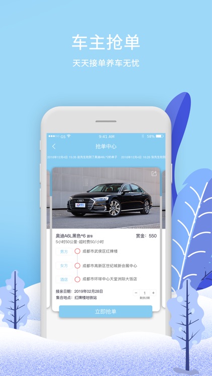 婚车季-全国新人都在用的婚车App screenshot-3