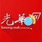 光华日报 Kwong Wah Yit Poh