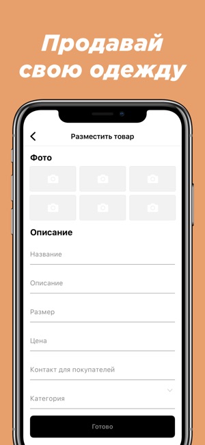 Swappy - делаем моду доступнее(圖2)-速報App