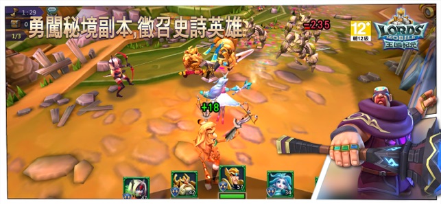 王國紀元(Lords Mobile)(圖4)-速報App