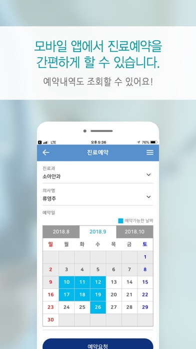 강원대학교병원 screenshot 3