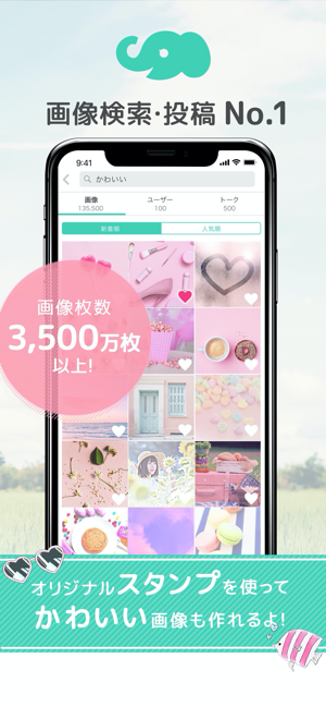 画像加工と画像検索 プリ画像 Bygmo をapp Storeで