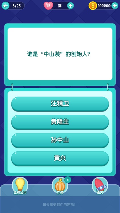 天天答题 - 全民趣味答题 screenshot-8