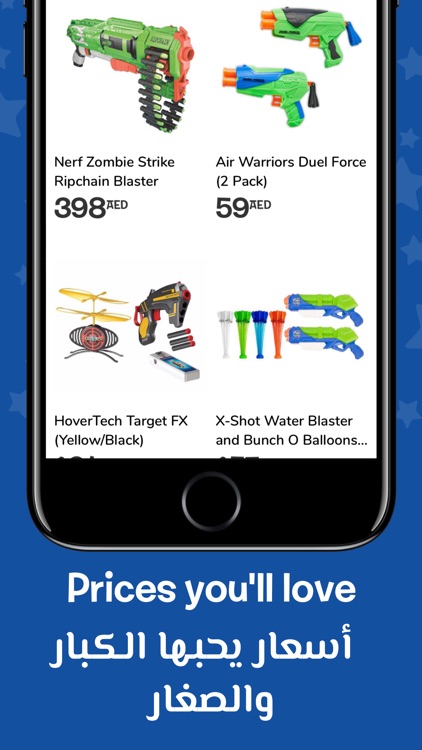 Toys 'R' Us - تويز آر أص screenshot-4