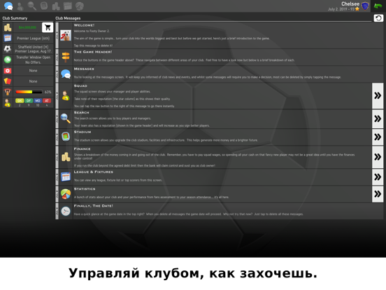 Скачать Football Owner 2