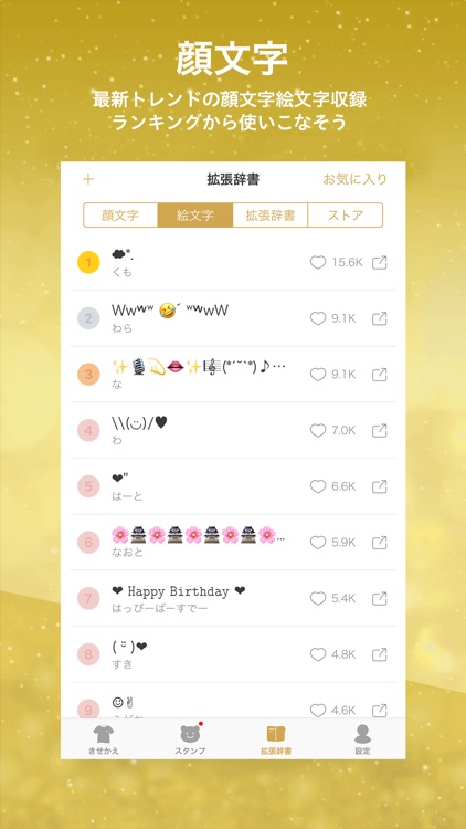 Simeji Pro By Baidu Japan Inc