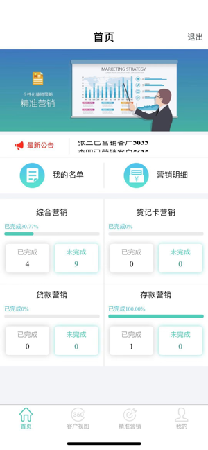 BankViewer(圖1)-速報App