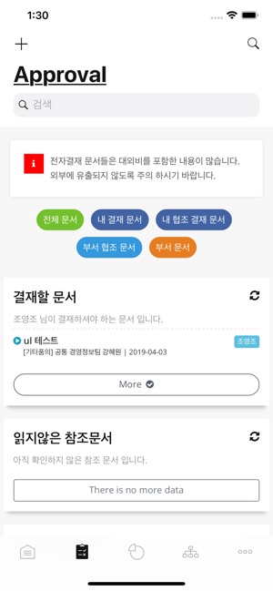 F&F 인트라넷(圖4)-速報App