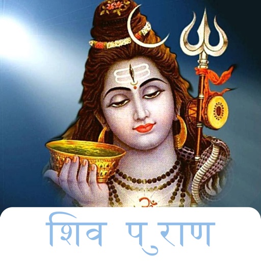 Shree Shiv Puran in Hindi