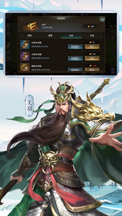 权谋乱世 screenshot-4