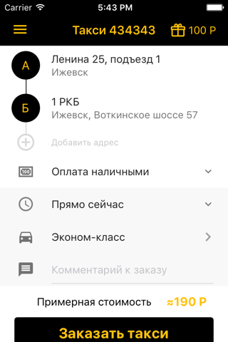 Такси 434343, Ижевск - náhled
