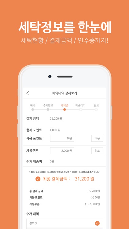 런드리폴 - 일상을 바꾸는 세탁서비스