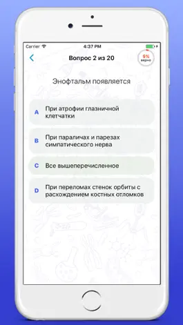 Game screenshot Тесты по офтальмологии БГМУ apk