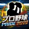 2019年度版がついに開幕
